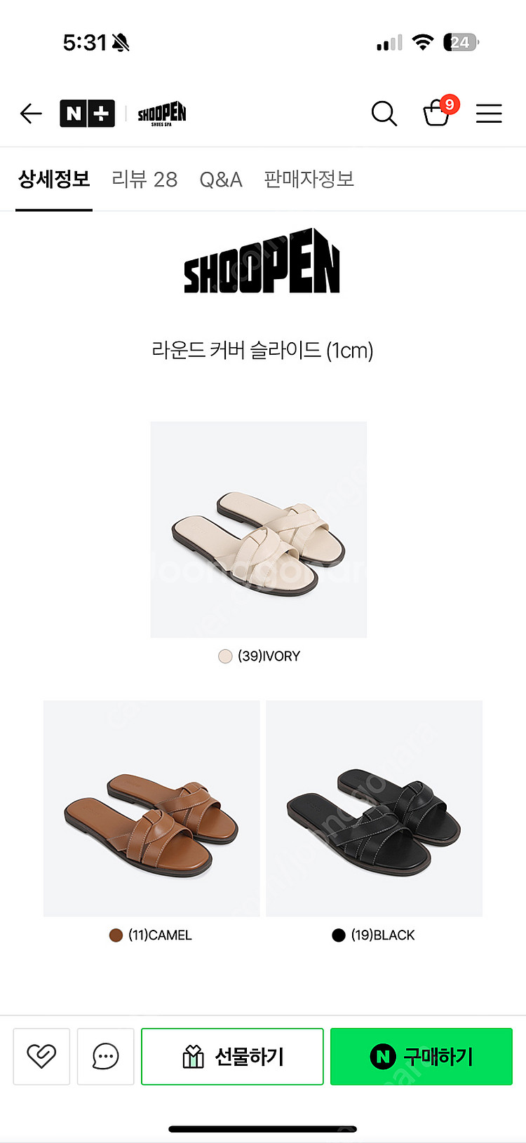 슈펜 라운드 커버 슬라이드 HPWWIFS501 카멜 2...--1