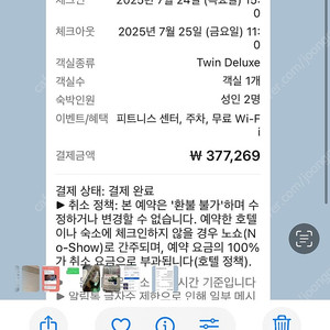 해운대 파라다이스 부산 호텔
