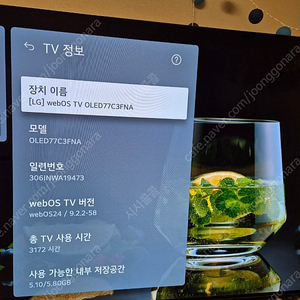 올레드77인치 OLED77C3FNA 스탠드형, 출산이슈로 올립니다. 290만 하남. (이전설치가능)