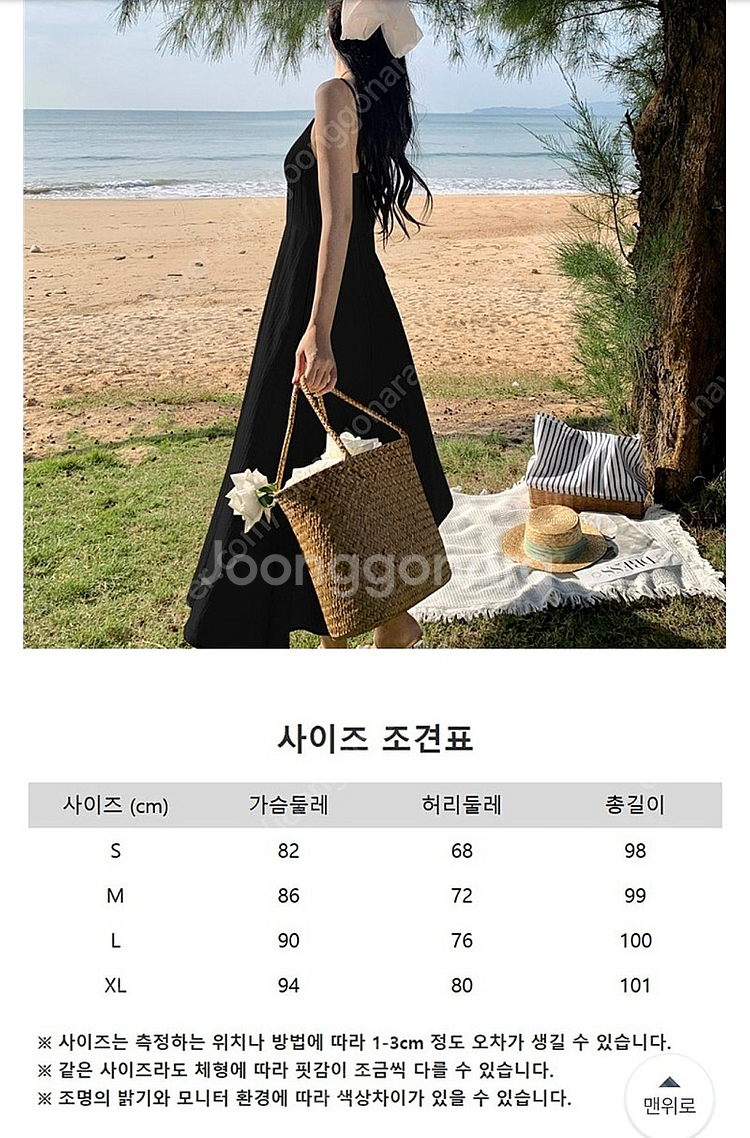 새상품) 끈나시플레어롱원피스 블랙 (택포)--1