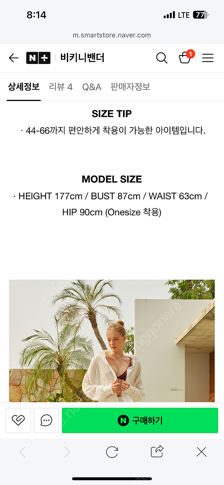 새상품 비키니밴더 커버업 셔츠팬츠세트--4