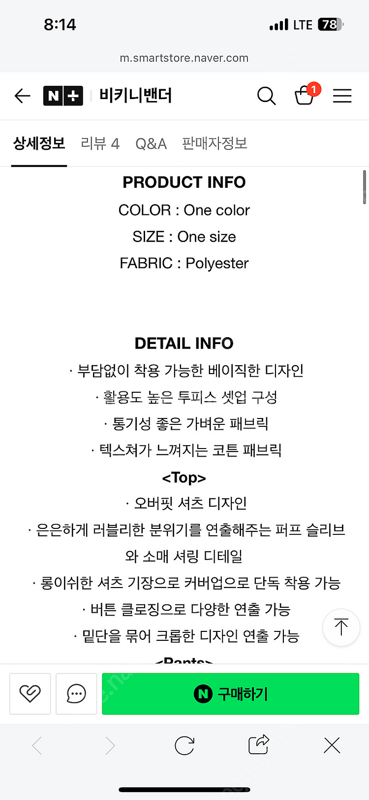 새상품 비키니밴더 커버업 셔츠팬츠세트--5