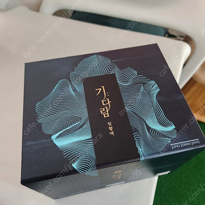 정관장 기다림 침향액팝니다(28만원)