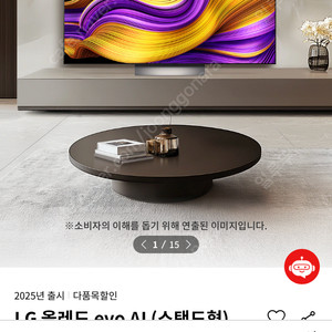 LG 올레드 77인치 TV 판매합니다.