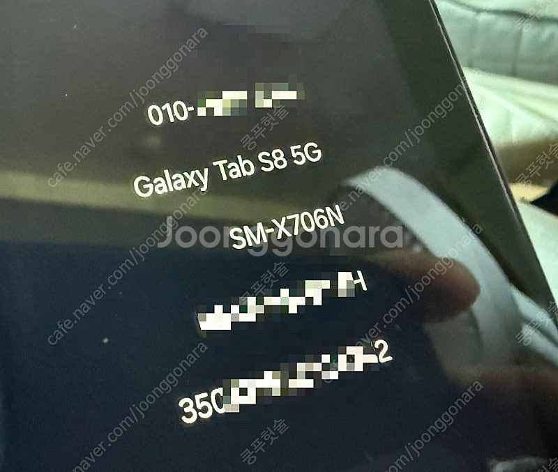 갤럭시 탭S8 256GB + 스마트키보드 케이스(정품)--8