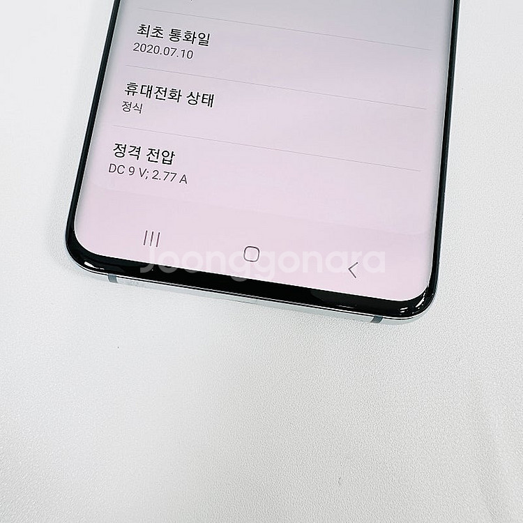 외관깔끔/무잔상급] 갤럭시 S20 클라우드블루 16.5...--6