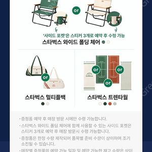 스타벅스 프리퀀시 구매 삽니다