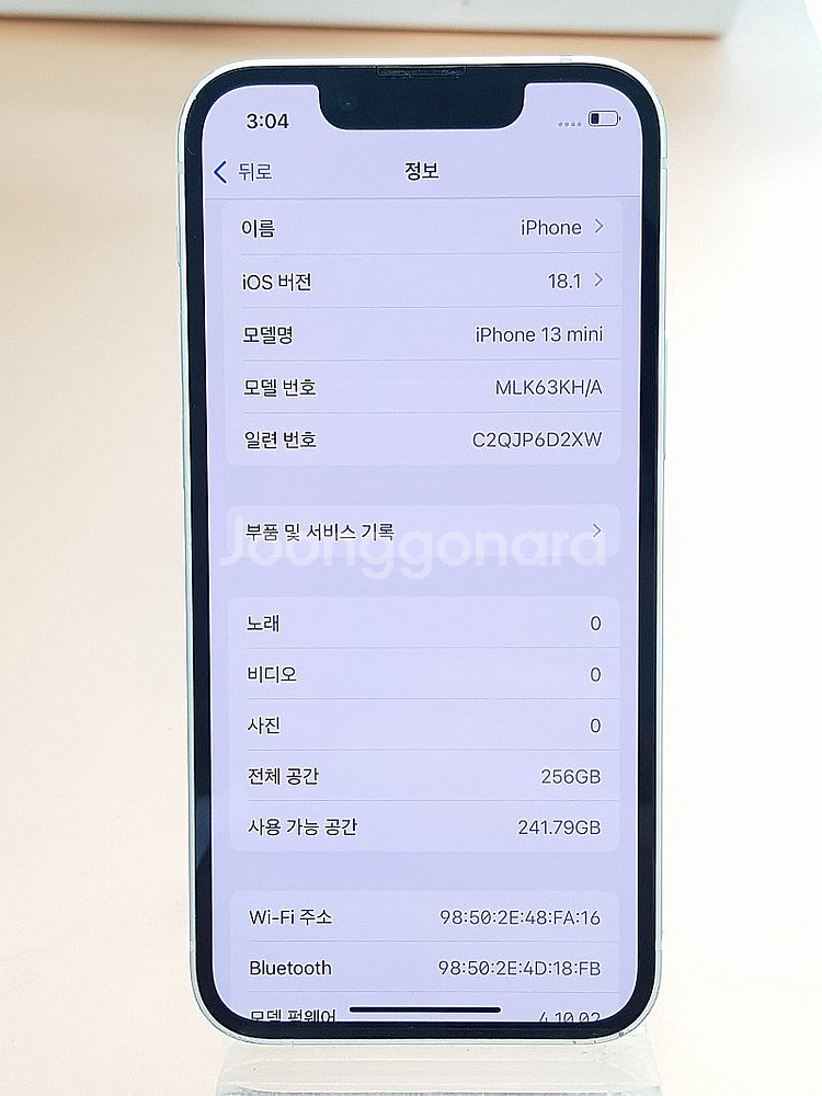 아이폰13미니 256G 화이트(A2628) 무잔상 34...--2