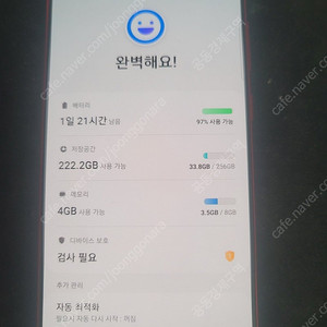 노트20 레드