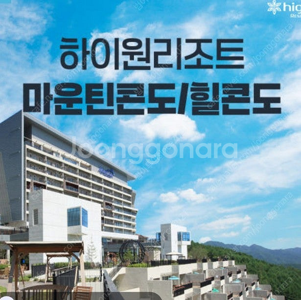 @하이원리조트~7월8월 숙박~워터월드 극성수기/조식1만...--0