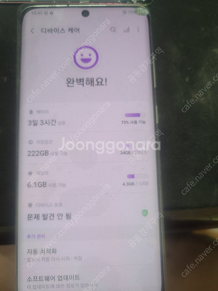 S20 플러스 bts 에디션--0