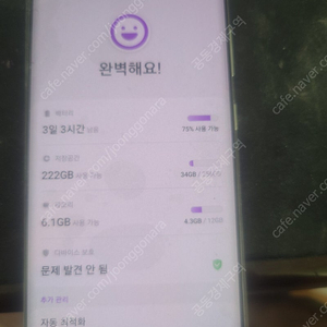 S20 플러스 bts 에디션