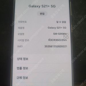 S21 플러스