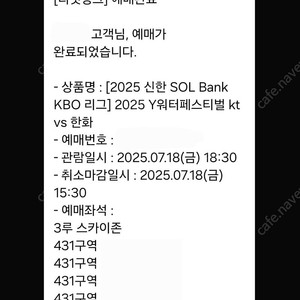 7/18 KT 한화 3루 스카이존 2~8연석