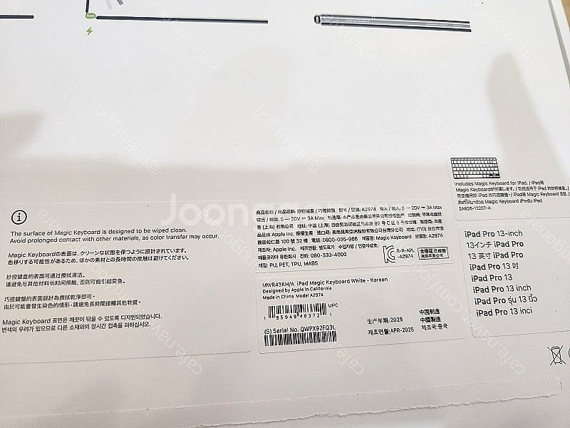 애플 정품 매직키보드 아이패드 프로13 M4 모델용 화...--1