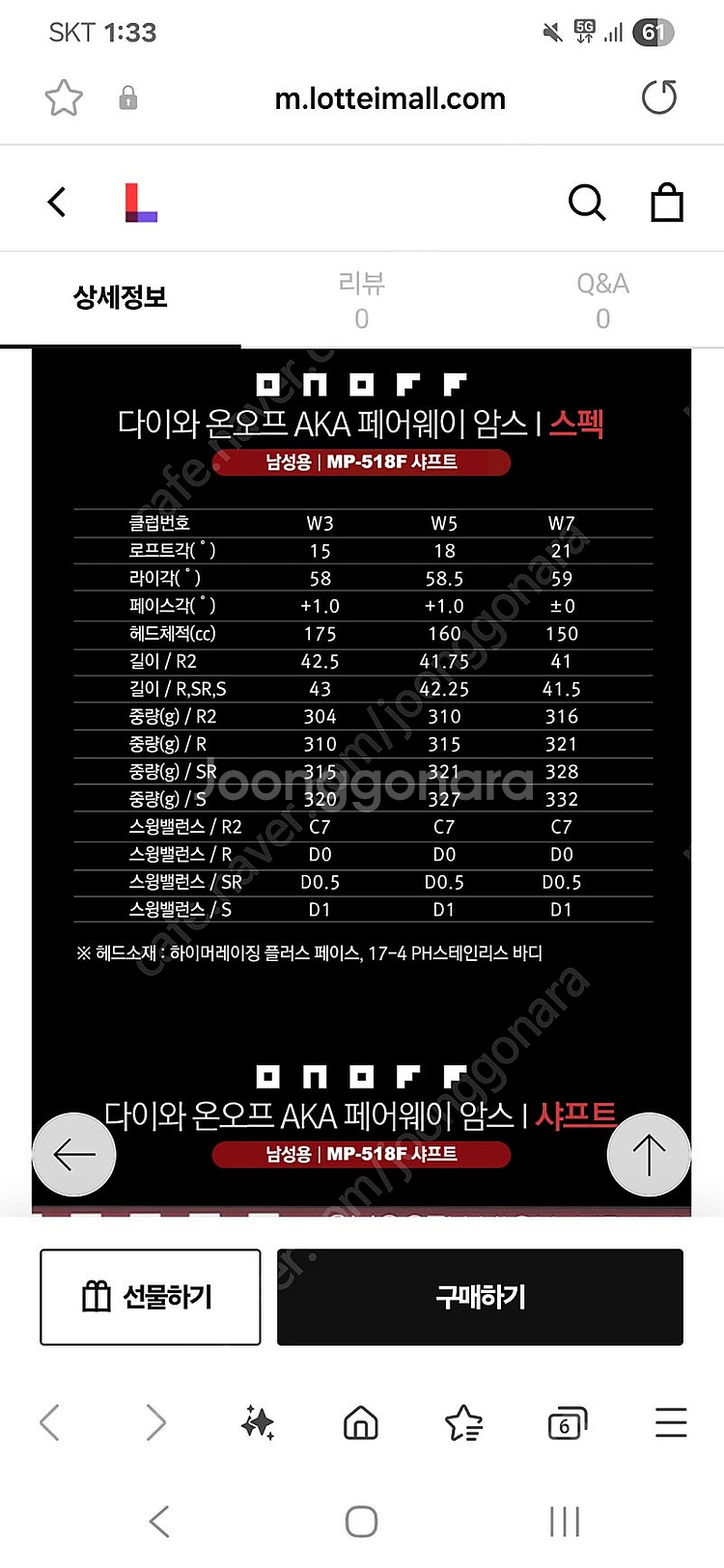 온오프 5번 우드 18도 / MP-518F_서울 강동구...--6
