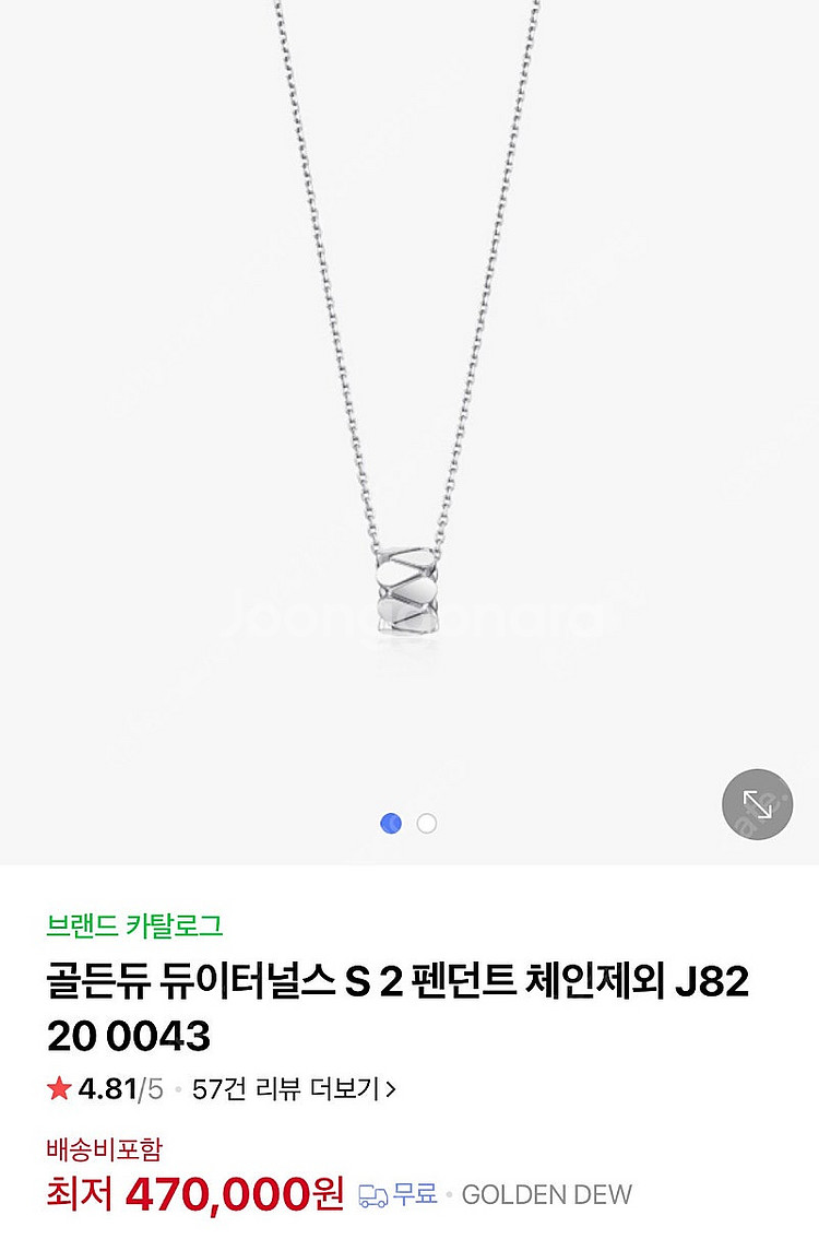 골든듀 듀이터널스2+18k 0.3푼 각줄 체인 화골--0