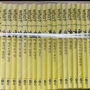 택포)다산어린이 who 세계인물 40권전권