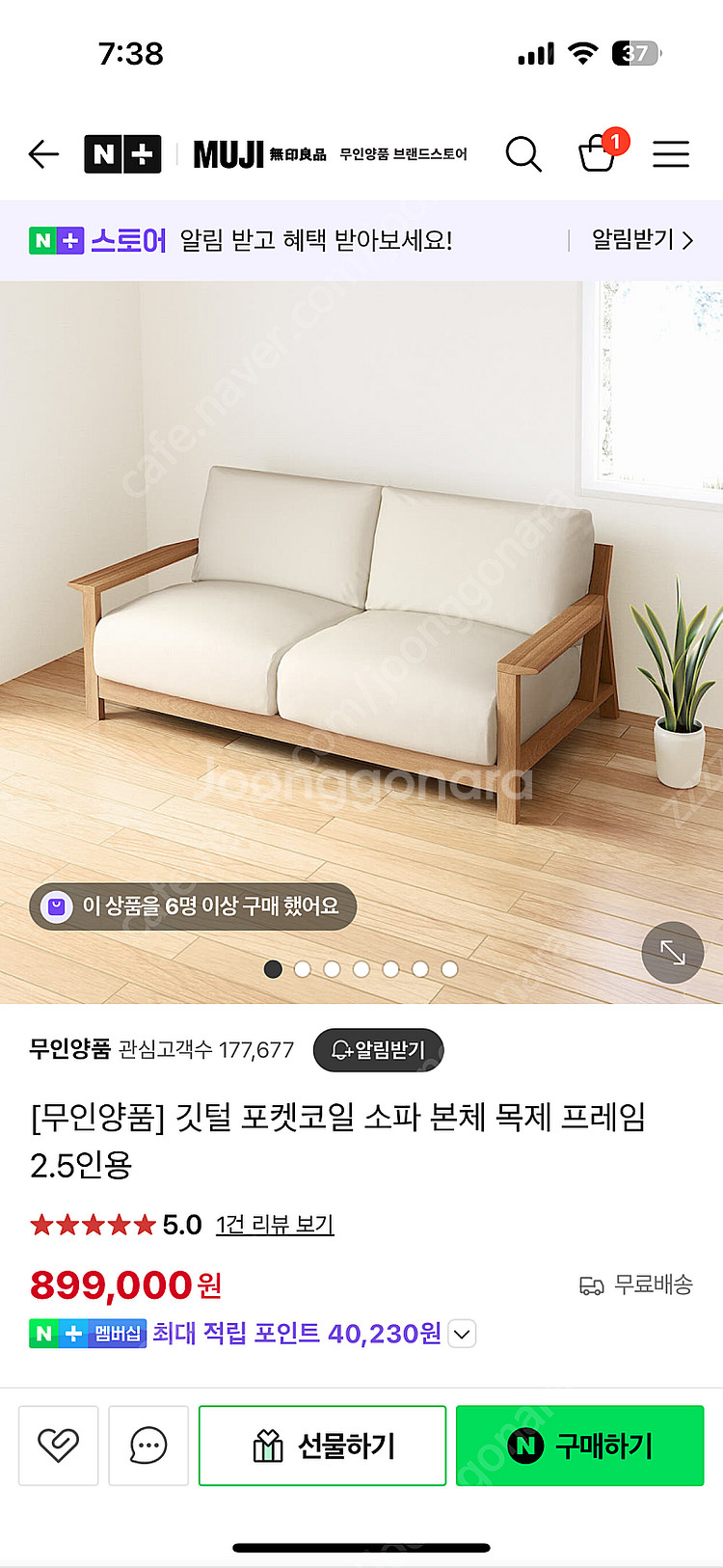 무인양품 무지 2.5인용 소파 깃털 포켓코일--0