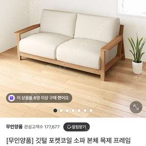 무인양품 무지 2.5인용 소파 깃털 포켓코일