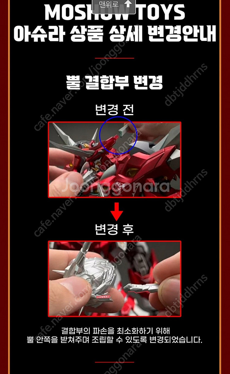 팝니다] 모쇼 아슈라 개선판 특전 미개봉(택포)--0