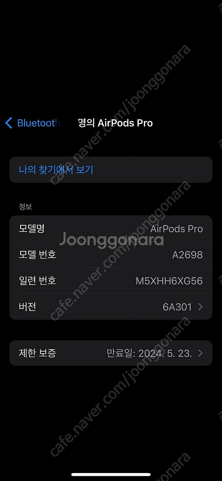 (A급)에어팟 프로 2세대 풀박--2