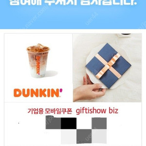 던킨 도너츠 카페라떼 (4400)