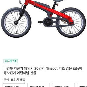 샤오미 나인봇 아동 자전거 16인치 판매