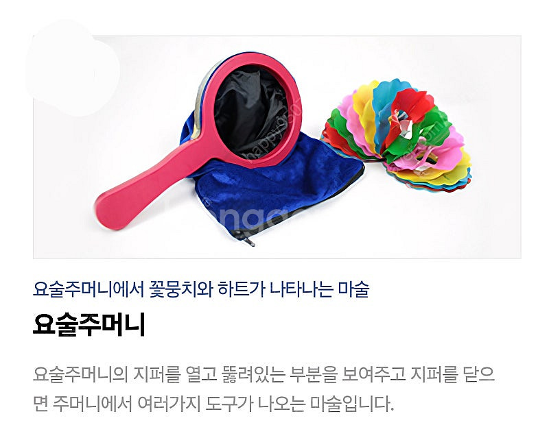 [새제품]최현우마술재료도구2종세트..매직사이언스마술쇼--0