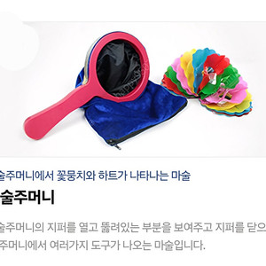 [새제품]최현우마술재료도구2종세트..매직사이언스마술쇼