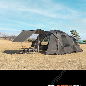 스노우라인 리빙쉘텐트 미라클패밀리