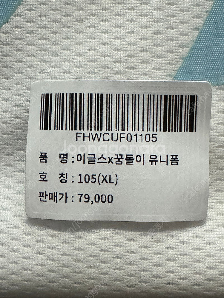 한화이글스 꿈돌이 유니폼 105(99 류현진 마킹)--2