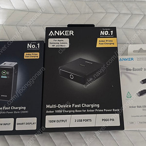 [미개봉] 국내정품 Anker Prime 20000 power bank 보조배터리 + 파워 스테이션 + 정품 케이블