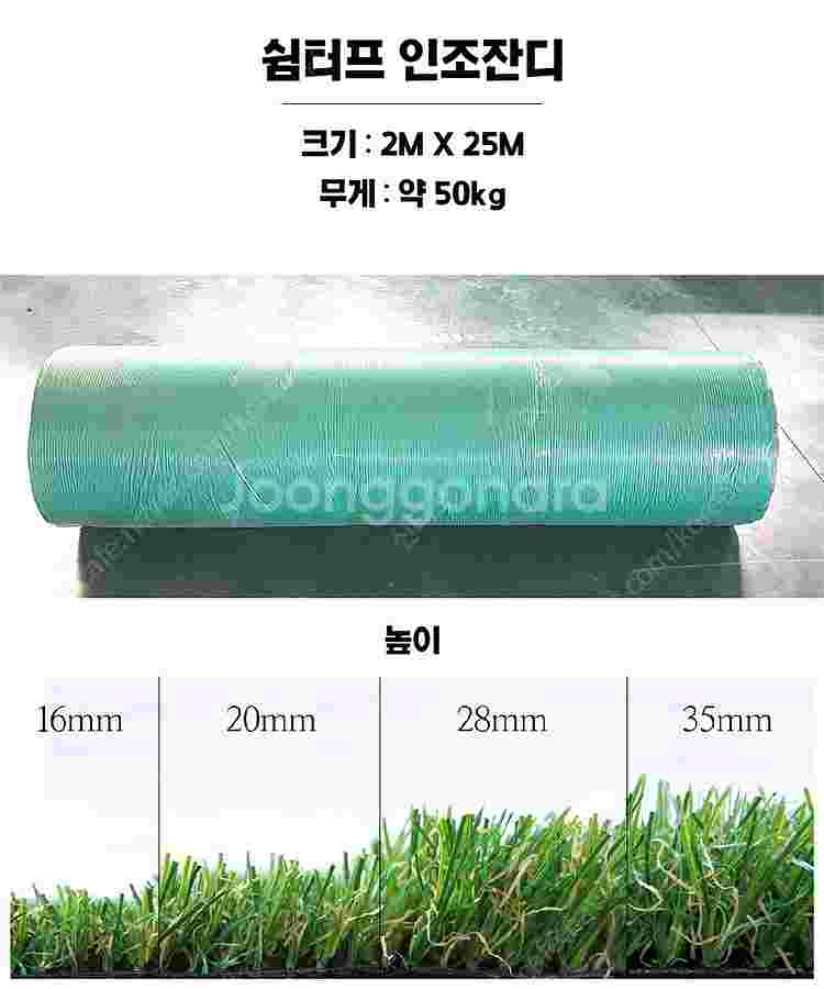 펜션 오픈 준비! 22만원에 마당 새거같은 중고 인조잔...--5
