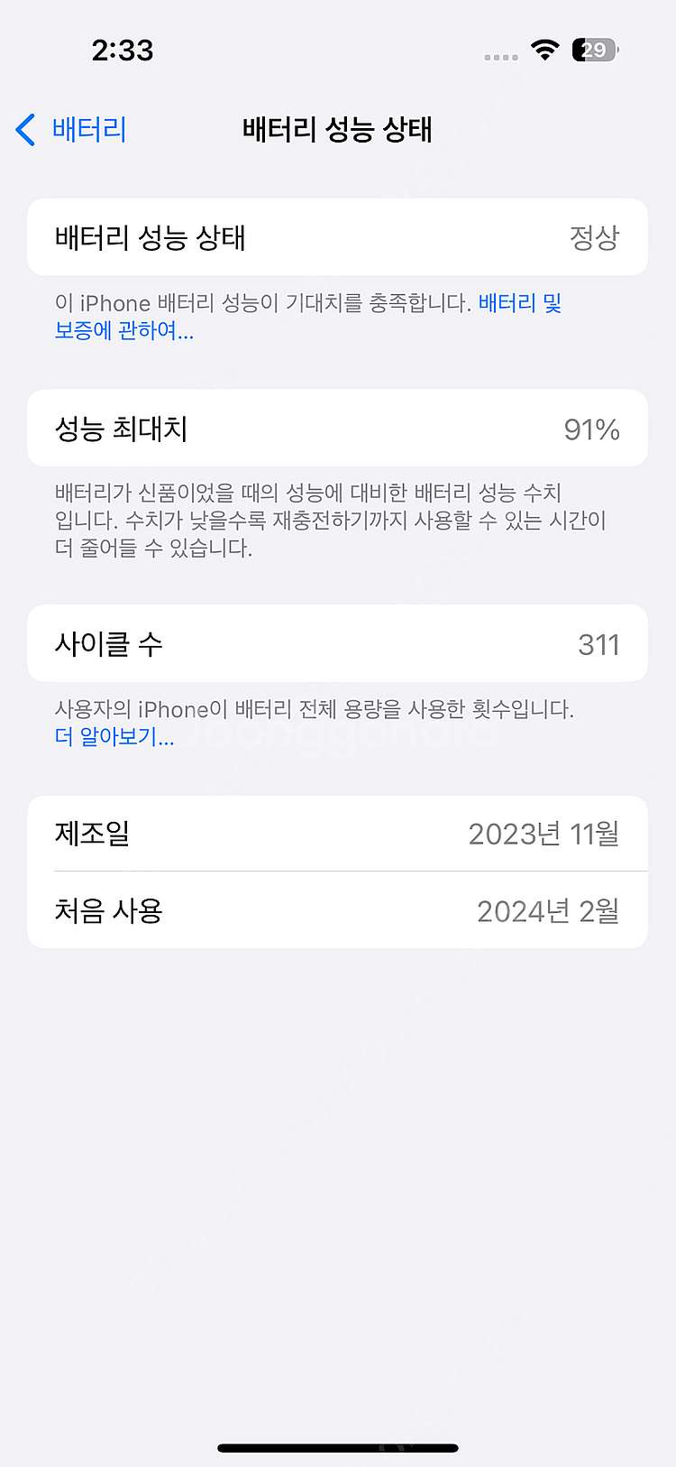 아이폰15프로 512G(애케플)--5
