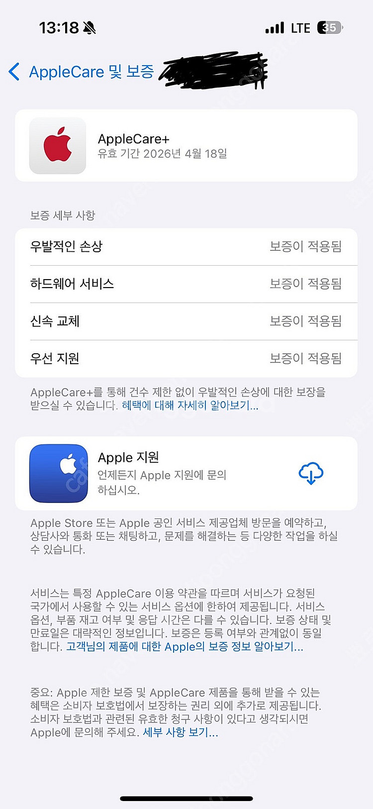 아이폰15프로 512G(애케플)--6