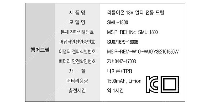 [홈쇼핑 방영] 스위스밀리터리 전동 해머드릴 (SML-...--8