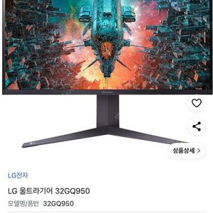 LG 울트라기어 32GQ950 팝니다