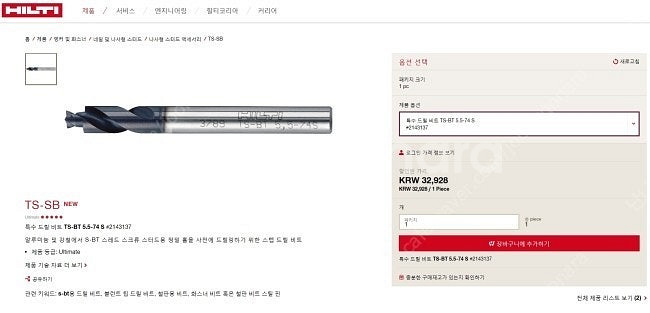 힐티 부자재 X-FCM-R S-BT-GR X-BT-ER...--8