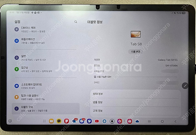 갤럭시탭 s8 5g 128GB (정품 키보드 케이스 포...--1