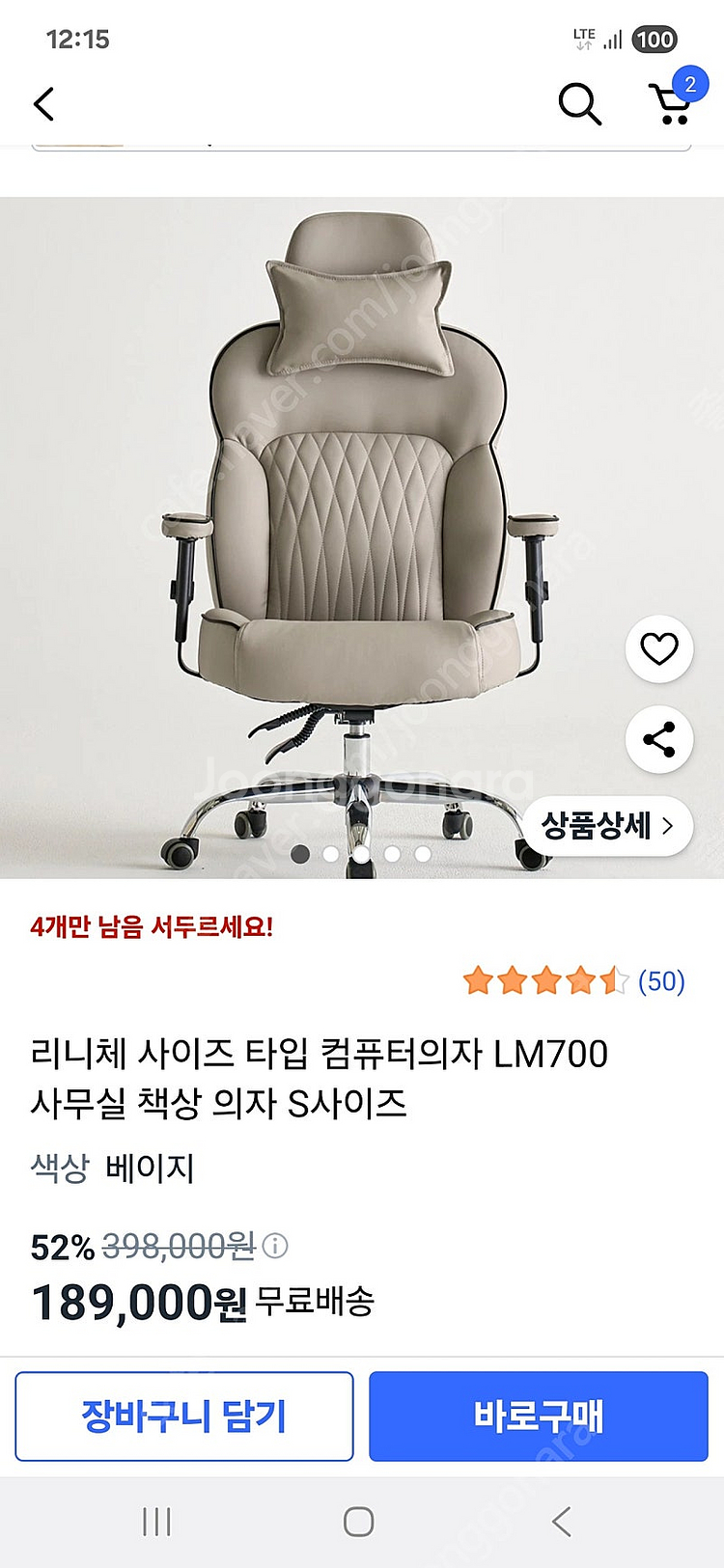 (용인 기흥) 신품급 리니체의자 LM700 편한 게이밍...--5