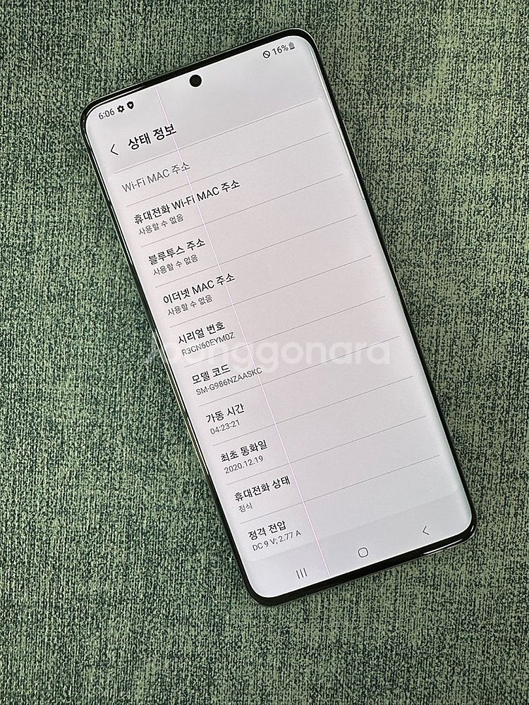 갤럭시S20+ 256기가 그레이색상 외관A급 깨끗한 가...--3