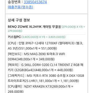 i712700kf z690 g.skill 32gb