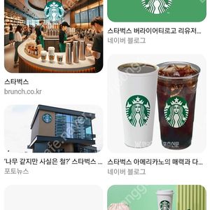스벅 별쿠 오늘까지