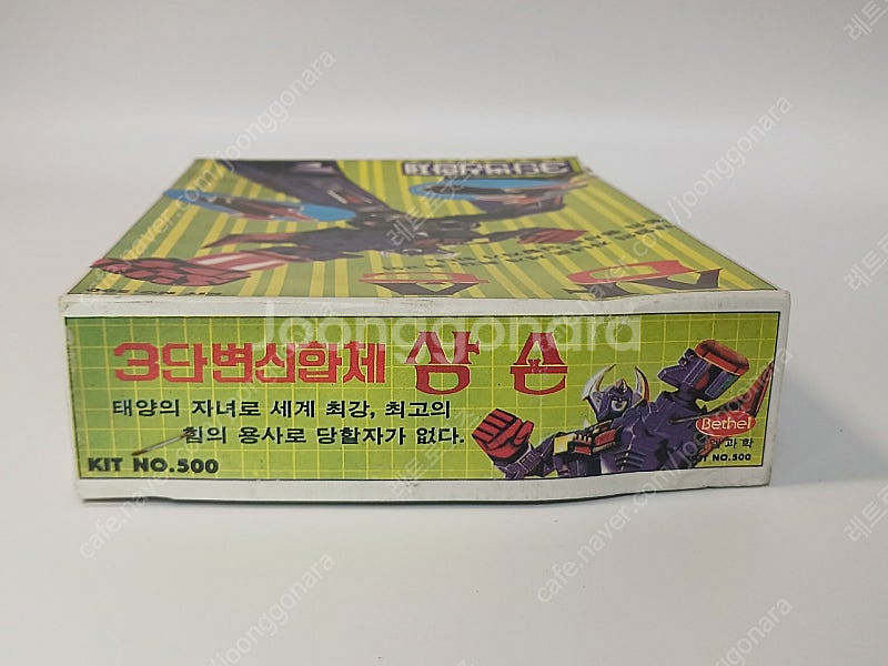 미트로망 마이크롬맨 삼손 벧엘 고전플라--2