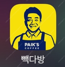 빽다방 아이스 아메리카노 1,500원 여러장 7/26--0