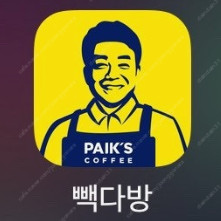 빽다방 아이스 아메리카노 1,500원 여러장 7/26