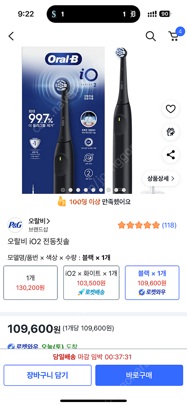 [Oral-B] (단순개봉) 오랄비 iO2 전동칫솔--0