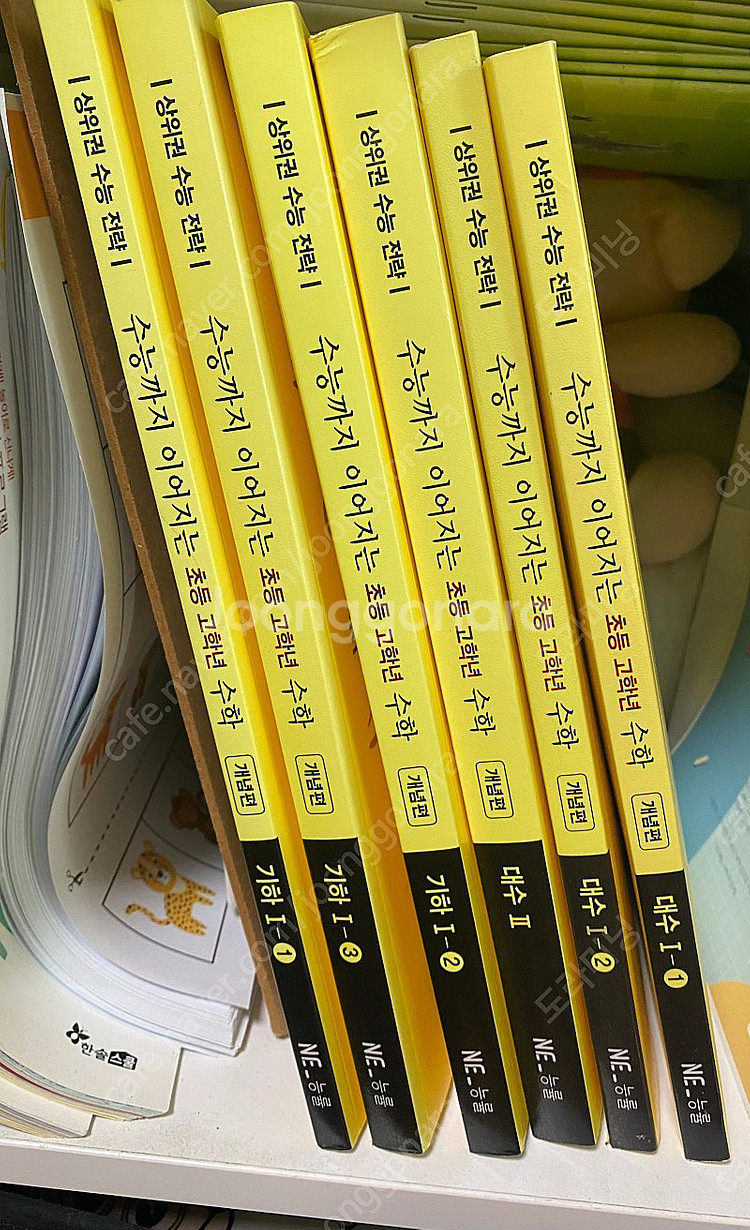수능까지 이어지는 수학 세트 새 책 일괄--0