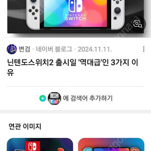 스위치 2 미개봉 신품 60만원 2개